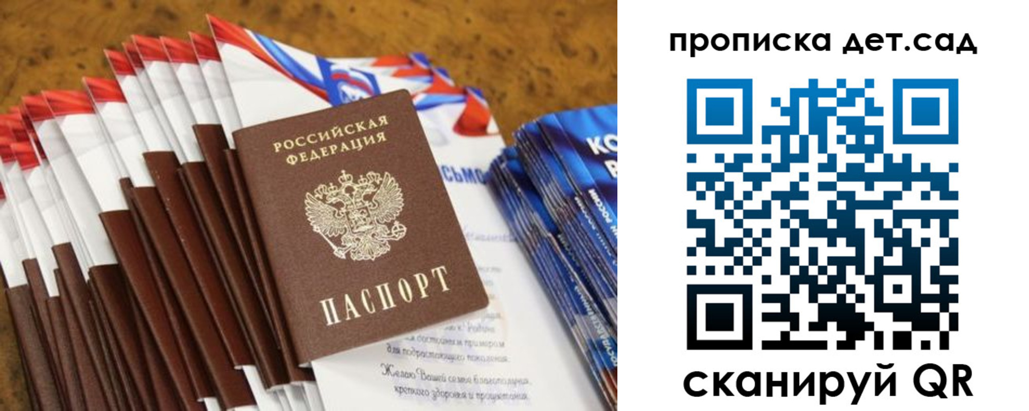 прописка для военкомата в Вельске
