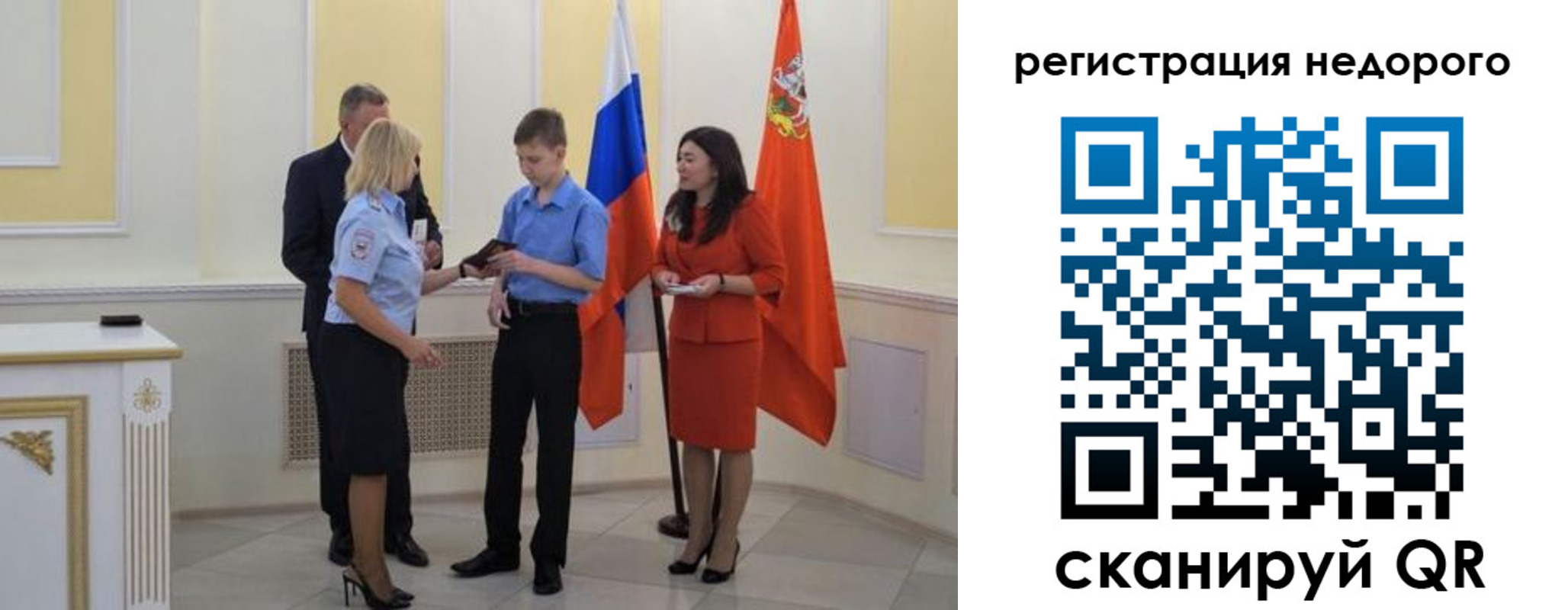 временная регистрация в квартире в Вельске