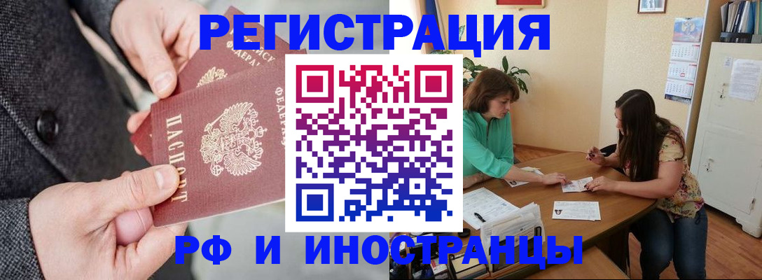 временная прописка в Вельске