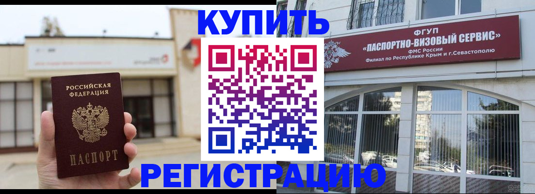временная регистрация в Вельске
