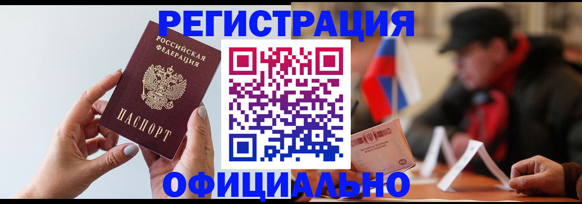 прописка для школы в Вельске