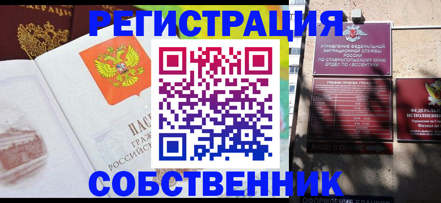 временная прописка в Вельске