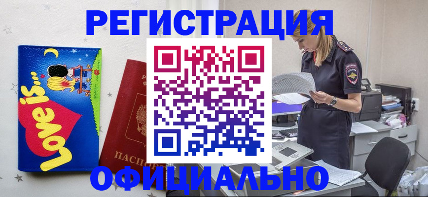 временная регистрация гарантия в Вельске