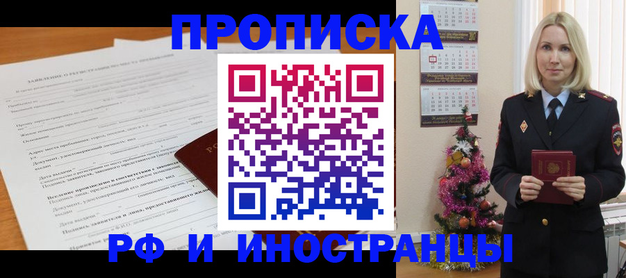 прописка поиск в Вельске