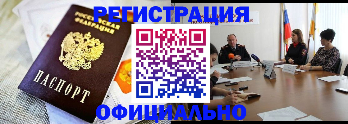 прописка в квартире в Вельске