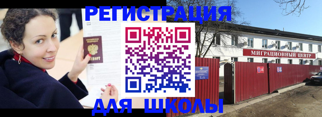 временная регистрация надежно в Вельске