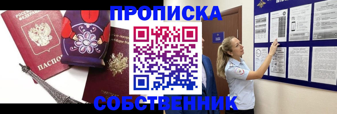 прописка для кредита в Вельске